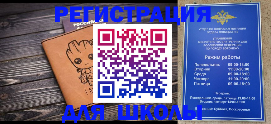 временная регистрация адрес в Ярцево