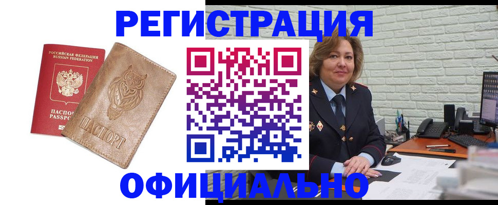 прописка иностранных граждан в Ярцево