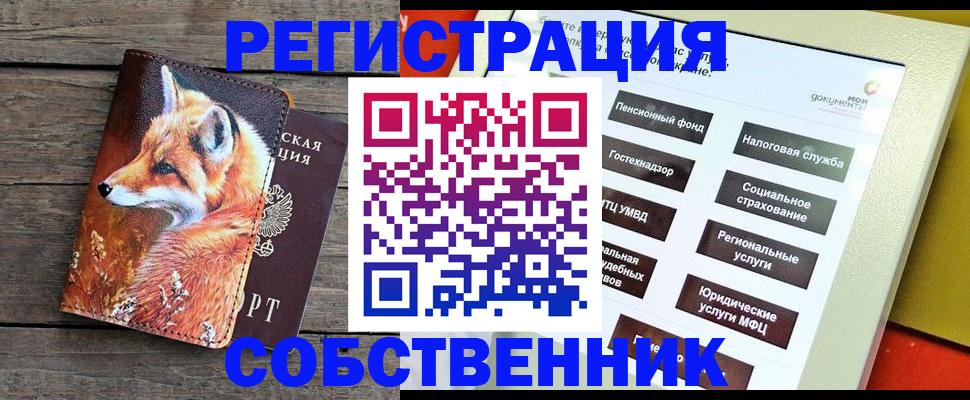 временная регистрация адрес в Ярцево